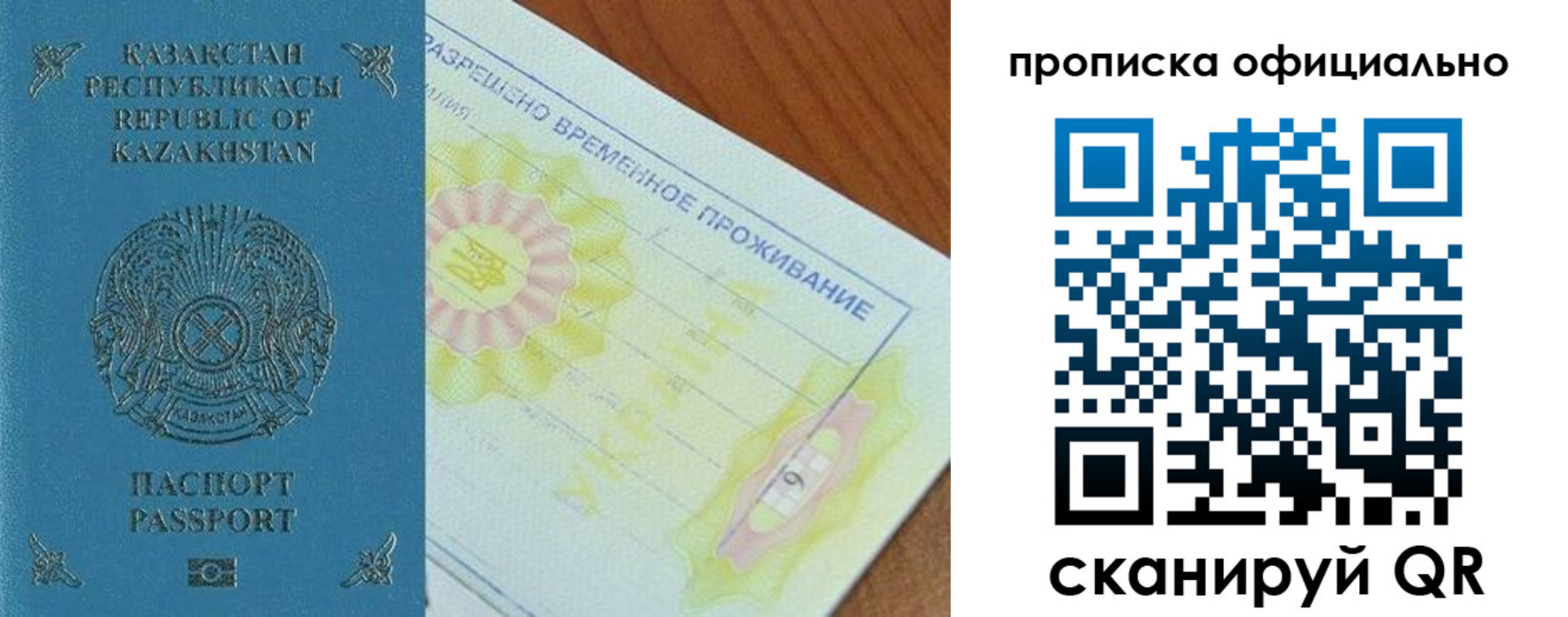 прописка от собственника в Озёрах