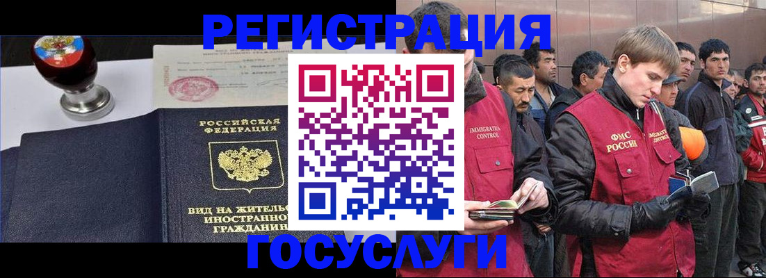прописка иностранных граждан в Озёрах