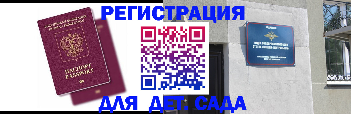 прописка гарантия в Озёрах